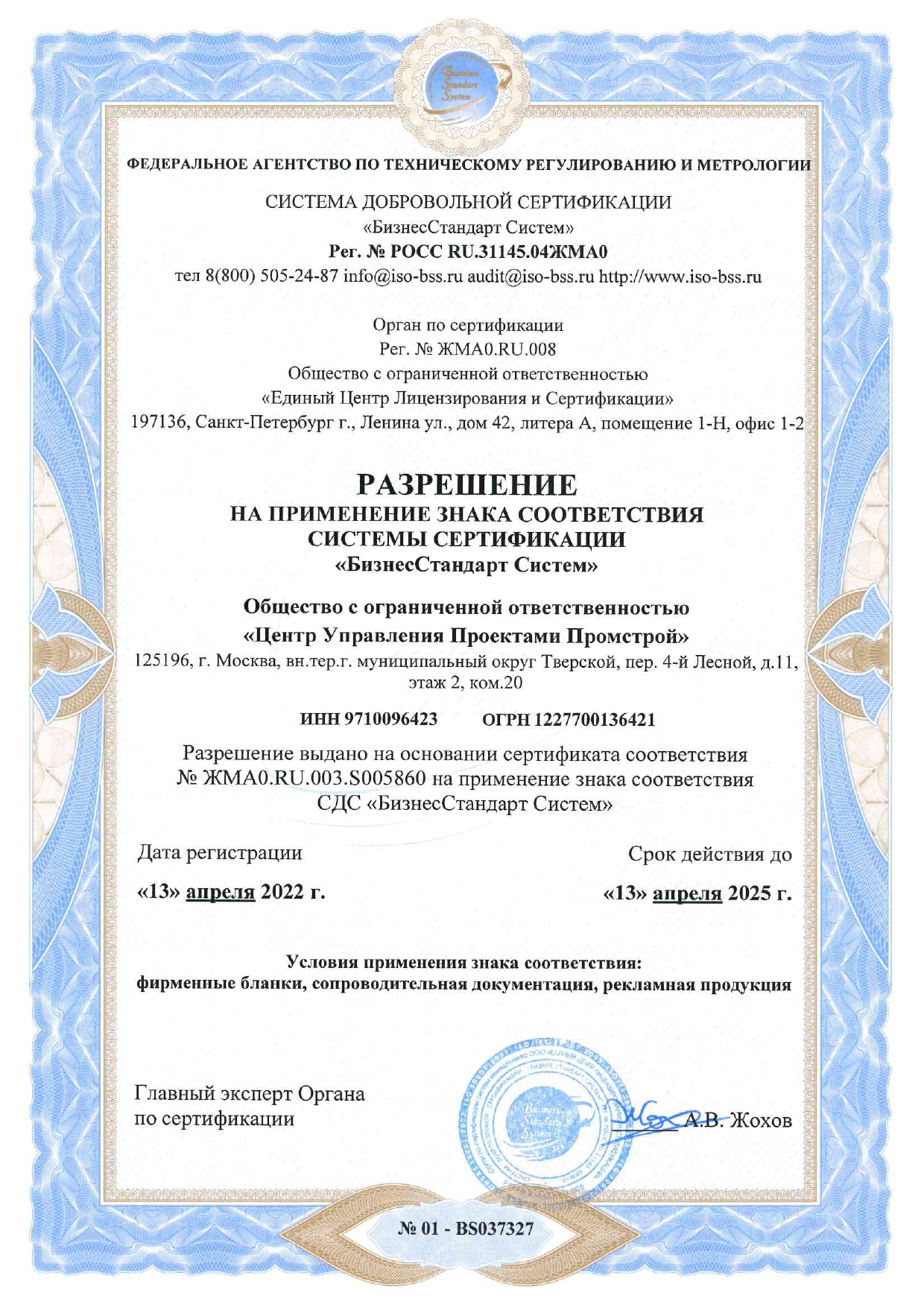 certificate