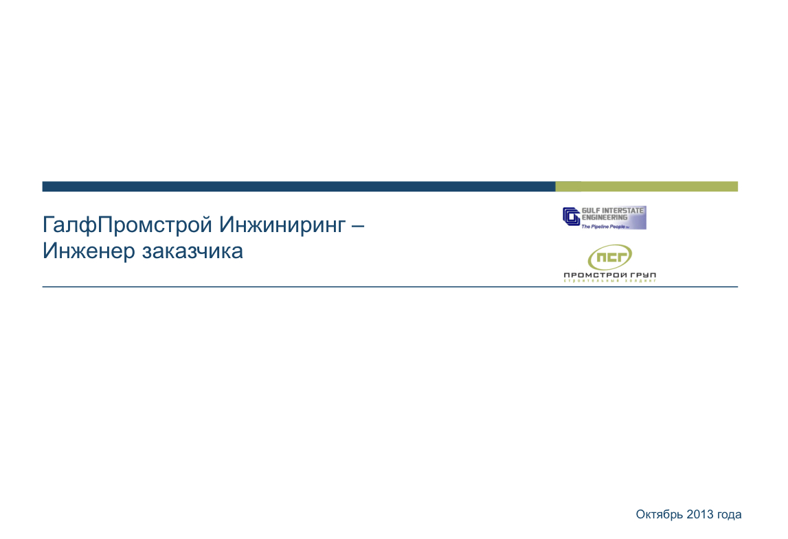 presentation