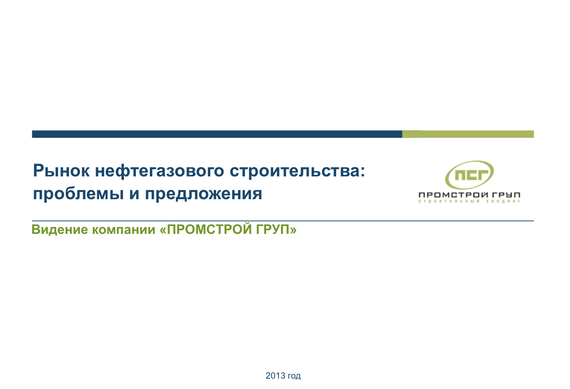 presentation